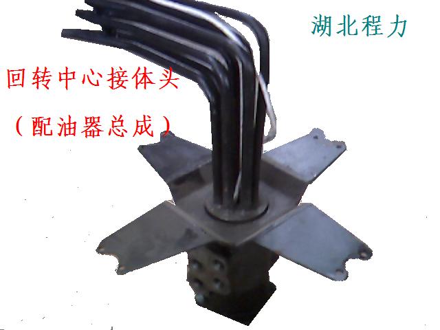 配油器（回轉(zhuǎn)中心接頭體），是隨車吊的心臟
