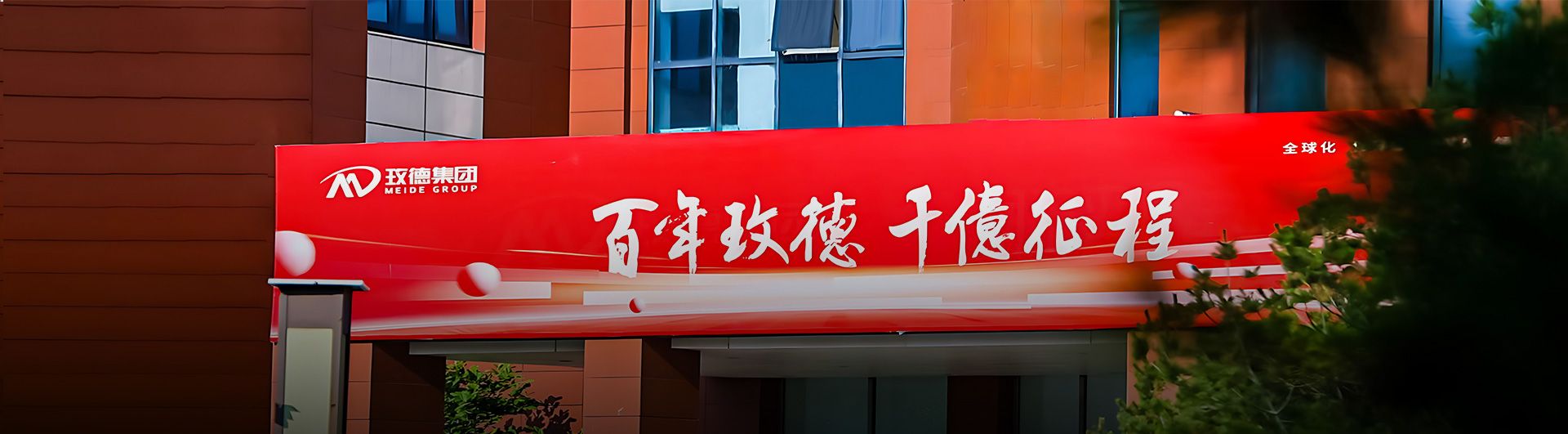 企業文化